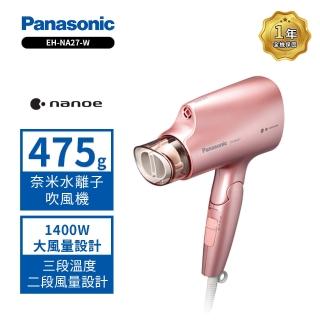 【Panasonic 國際牌】奈米水離子吹風機 EH-NA27-PP(EH-NA27)