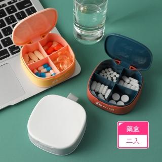 【Dagebeno荷生活】食品級PP材質便攜式小藥盒 密封防潮防光照藥丸分類盒(2入)