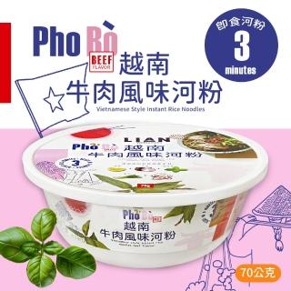 【美式賣場】Lian 越南牛肉風味河粉(70g/碗)