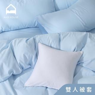 【AnD HOUSE 安庭家居】經典素色-雙人薄被套-粉嫩藍(柔軟舒適/舒柔棉)