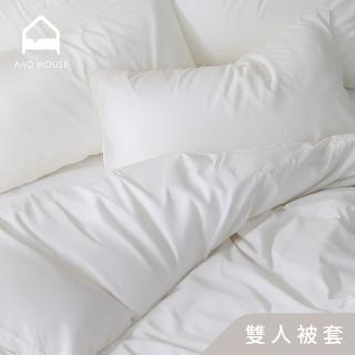 【AnD HOUSE 安庭家居】經典素色-雙人薄被套-純白(柔軟舒適/舒柔棉)