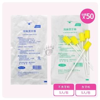 【CSD 中衛】海綿潔牙棒含牙粉X40包(5入/包)