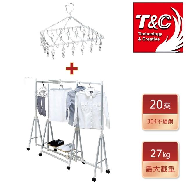 【台灣T&C】三段式伸縮多用途曬衣架+304不鏽鋼曬衣夾20夾(台灣製造)