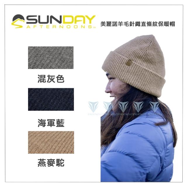 【Sunday Afternoons】美麗諾羊毛針織直條紋保暖帽(Northerly Merino Beanie/美麗諾/羊毛/保暖/舒適)
