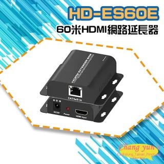 【CHANG YUN 昌運】HD-ES60E 60米 HDMI 網路延長器
