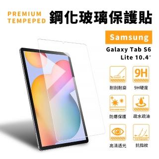【JHS】2入組 Samsung Galaxy Tab S6 Lite 10.4吋 鋼化保護貼 送貼膜輔助包+修復液(P610 P615 P613 適用)