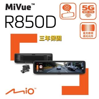 【MIO】MiVue R850D 2K HDR數位防眩GPS WIFI 電子後視鏡 前後雙鏡行車記錄器(適U3 記憶卡 行車紀錄器)