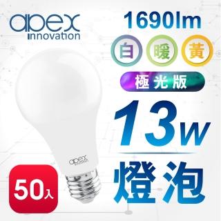 【APEX】13W高效能廣角LED燈泡 全電壓 E27 極光版(50入)