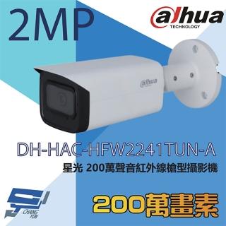 【Dahua 大華】DH-HAC-HFW2241TUN-A 200萬 星光聲音紅外線槍型攝影機 內建麥克風 紅外線80M 昌運監視器