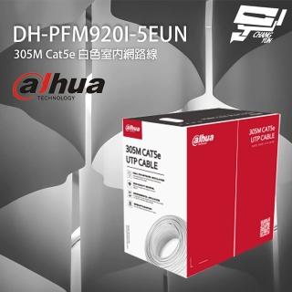 【Dahua 大華】DH-PFM920I-5EUN 305M 305米 Cat5e 白色室內網路線 昌運監視器