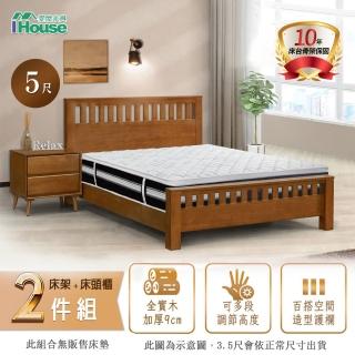 【IHouse】激厚 全實木床架+床頭櫃(雙人5尺)