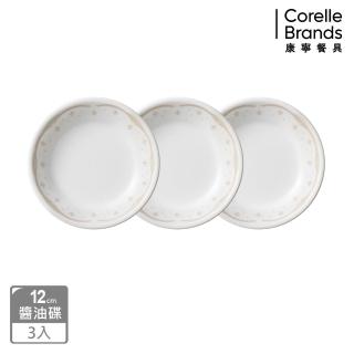 【CorelleBrands 康寧餐具】皇家饗宴3件式醬油碟組(C04)