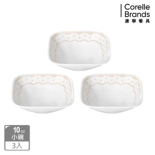 【CorelleBrands 康寧餐具】皇家饗宴3件式方形小碗組(C10)
