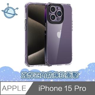 【宇宙殼】iPhone 15 Pro 強悍四角防摔抗衝擊空壓透明手機保護殼