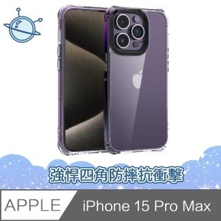 【宇宙殼】iPhone 15 Pro Max 強悍四角防摔抗衝擊空壓透明手機保護殼