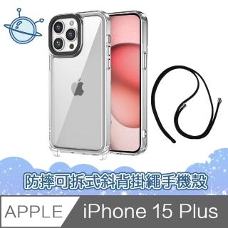 【宇宙殼】iPhone 15 Plus 晶石透明防摔可拆式斜背掛繩手機保護殼