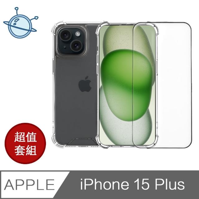 【宇宙殼】iPhone 15 Plus 防爆滿版鋼化玻璃保護貼/氣囊空壓殼套組
