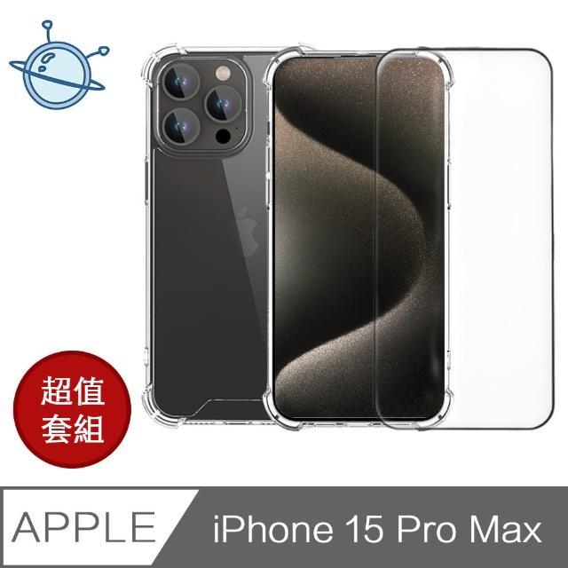 【宇宙殼】iPhone 15 Pro Max 防爆滿版鋼化玻璃保護貼/氣囊空壓殼套組