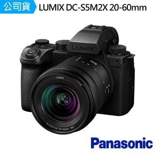【Panasonic 國際牌】DC-S5M2X 20-60mm 鏡頭組 S5M2XK(公司貨)
