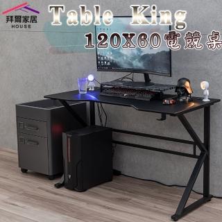 【拜爾家居】電競桌(120x60大桌面電競桌 電腦桌 遊戲電競桌 書桌 辦公桌 桌子 工作桌 遊戲桌)