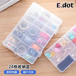 【E.dot】透明分格小物收納盒/藥盒(24格)