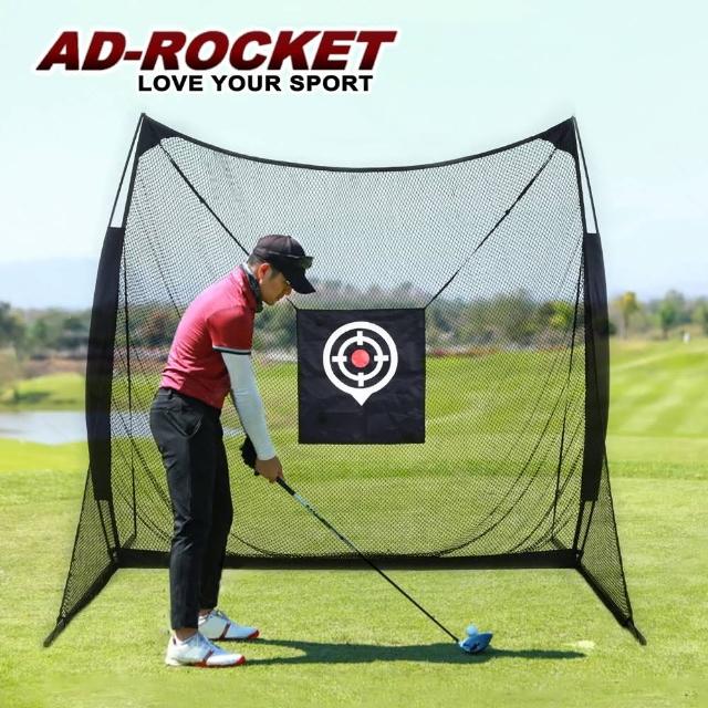【AD-ROCKET】切桿揮桿兩用練習網/高爾夫練習器/打擊網/高爾夫網(pro款)