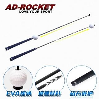【AD-ROCKET】揮桿練習棒/高爾夫練習器/推杆練習(磁力設計PRO款)