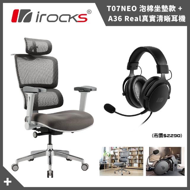 【i-Rocks】i-Rocks T07 NEO 人體工學椅+Real 有線耳機
