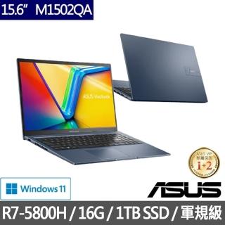 【ASUS 華碩】特仕版 15.6吋R7輕薄筆電(VivoBook M1502QA/R7-5800H/8G+8G/改1TB SSD/Win11)