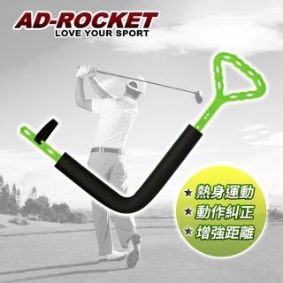 【AD-ROCKET】職業級 高爾夫揮桿動作矯正器/打擊草皮練習器/高爾夫練習器(兩色任選)