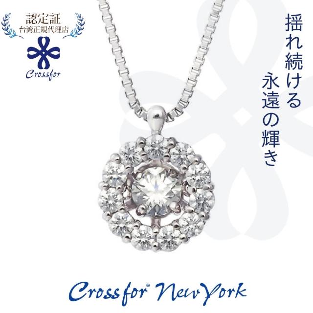 【Crossfor New York】日本原裝純銀懸浮閃動項鍊-閃耀的花(日本原裝提袋禮盒-禮物生日情人節 送禮)