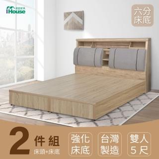 【IHouse】特洛伊 強化臥室2件組-雙人5尺(床箱+六分底)