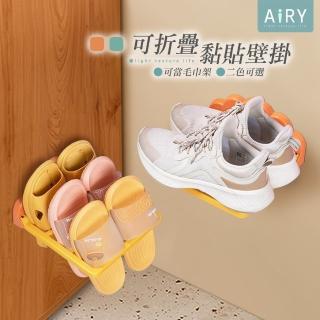 【Airy 輕質系】多用途可折疊浴室毛巾置物架(毛巾架 / 置物架 / 折疊架 / 鞋架 / 晾鞋架 / 拖鞋架) 限