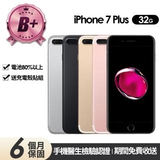 【Apple】B級福利品 iPhone 7 Plus 32G 5.5吋(贈充電組+玻璃貼+保護殼)