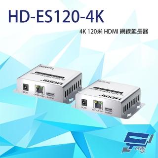 【CHANG YUN 昌運】HD-ES120-4K 4K 120米 HDMI 網線延長器 雙向IR回控