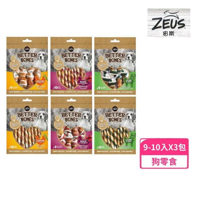 【ZEUS宙斯】雞肉打結骨/捲骨系列9-10入*3包組(寵物零食、狗零食)