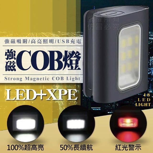 【尼老闆】強磁COB燈-買一送一(小手電筒 隨身燈 工作燈 露營燈 應急燈 救難燈)