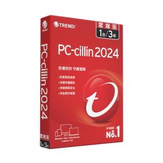 【PC-cillin】2024 雲端版 三年一台標準盒裝