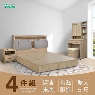 【IHouse】特洛伊 機能臥室4件組-雙人5尺(床箱+床底+床頭櫃+化妝台含椅)