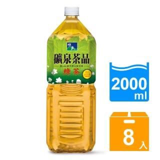 【悅氏】悅氏礦泉茶品綠茶2000ml x8入/箱