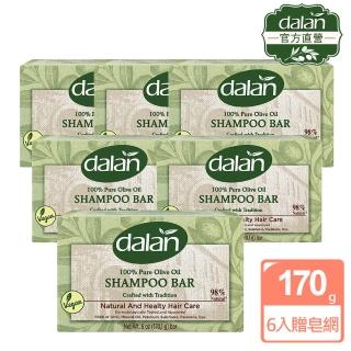 即期品【dalan】頂級橄欖油傳統手工健康洗髮皂170g-買5送1獨家組+贈皂網(效期2025.03)