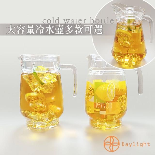 【Daylight】大容量冷水壺-3件組(玻璃壺 冷水壺 啤酒壺 果汁壺 飲料壺 咖啡壺 水壺 冷飲壺)