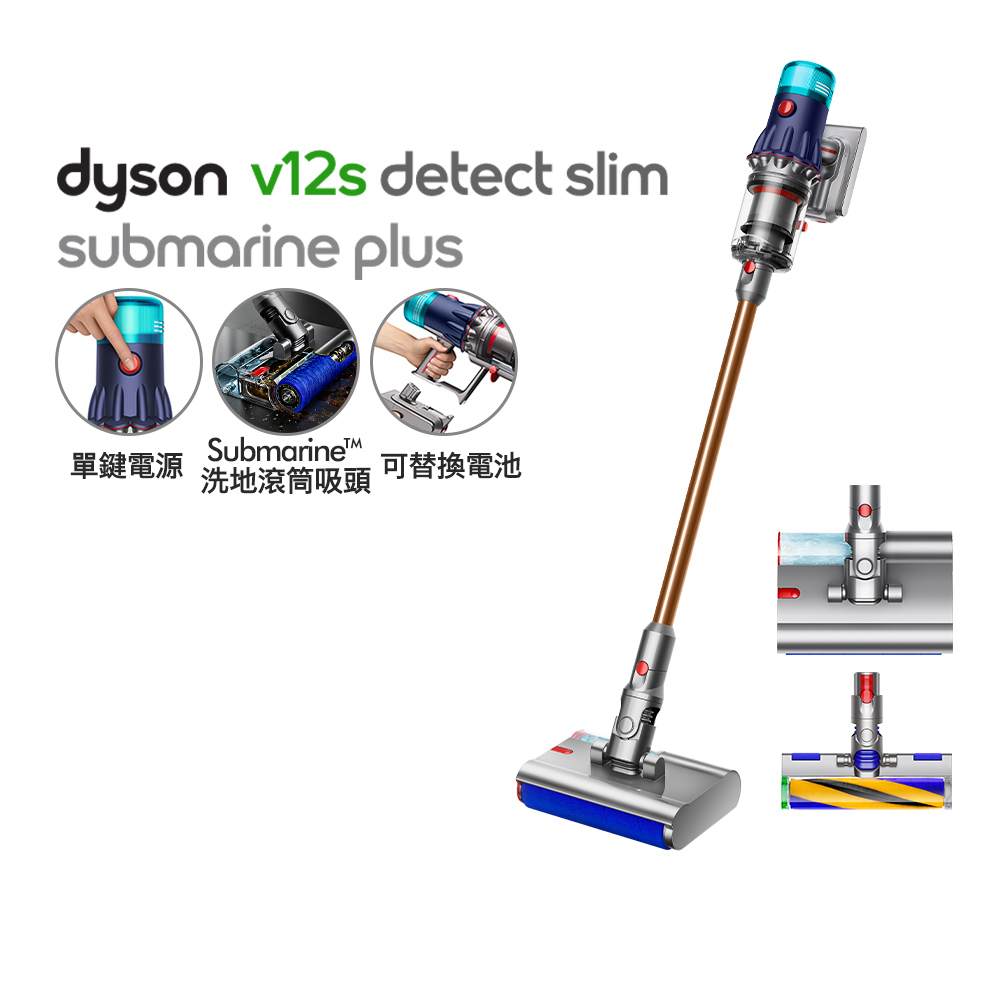 dyson V12s乾溼全能洗地吸塵器【dyson 戴森】V12s Detect Slim Submarine Plus SV46 乾溼全能洗地吸塵器(雙主吸頭 洗地機 獨家普魯士藍)