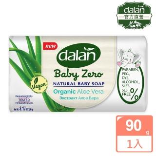 即期品【dalan】有機成分庫拉索蘆薈舒敏嬰兒潔膚皂90g(效期2024.11.13)