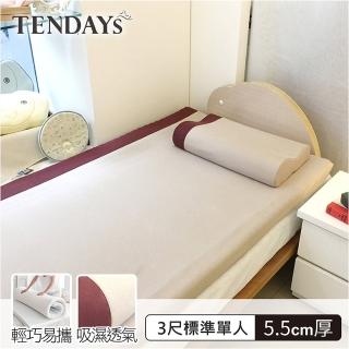 【TENDAYS】玩色柔眠記憶床3尺標準單人(焦糖莓 5.5cm厚可捲收薄墊)