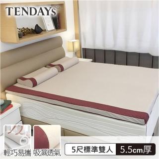 【TENDAYS】玩色柔眠記憶床5尺標準雙人(焦糖莓 5.5cm厚可捲收薄墊)