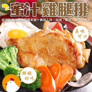 【海肉管家】台灣蜜汁無骨雞腿排-共40片(100g/片)