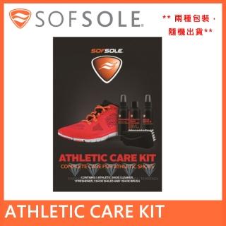 【SOFSOLE】ATHLETIC CARE KIT 運動員專用清潔保養組(清潔/球鞋/鞋子/小白鞋清潔/旅行組)