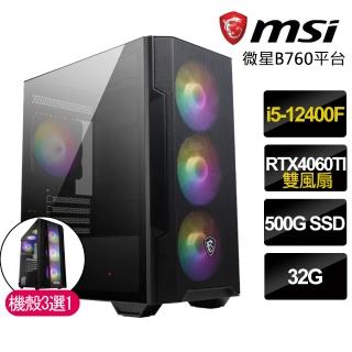 【微星平台】i5六核GeForce RTX4060TI 8G{裸衣血戰}電競電腦(i5-12400F/B760/32G/500GB)