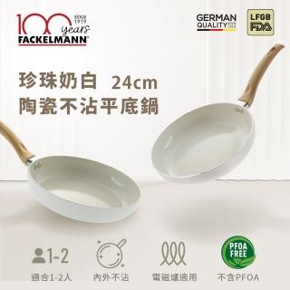 【德國Fackelmann】珍珠奶白24CM陶瓷不沾平底鍋(IH爐可用鍋)